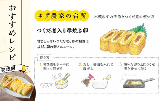 ゆずつくだ煮 140g×6個【徳島県 那賀町 木頭 木頭柚子 木頭ゆず ゆず 柚子 ユズ つくだ煮 佃煮 ゆず佃煮 ご飯 おにぎり ごはんのおとも お酒のお供 ご飯のおかず お酒のあて 瓶 お取り寄せ 手作り 柚冬庵】YA-70 6個