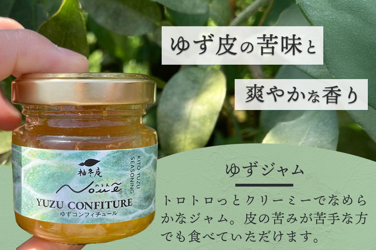 NOUE 3個セット 各40g(青ゆず胡椒・ゆずコンフィチュール・柚子みそ)【徳島県 那賀町 木頭ゆず 柚子 ユズ 木頭柚子 果物 国産 100％ 調味料 柚子胡椒 ゆず胡椒 ゆずみそ 柚子味噌 ジャム ゆずジャム 瓶詰め 果汁 ギフト プレゼント お取り寄せ 柚冬庵】YA-80
