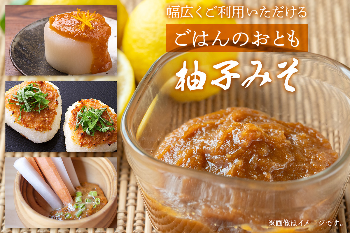 木頭柚子みそ パック 130g×3個【徳島県 那賀町 木頭 木頭柚子 木頭ゆず ゆず 柚子 ユズ 柚子味噌 味噌 ミソ おかず味噌 ご飯 おにぎり ごはんのおとも お酒のお供 ご飯のおかず お酒のあて お取り寄せ 手作り チューブ 柚冬庵】YA-81 130g×3個