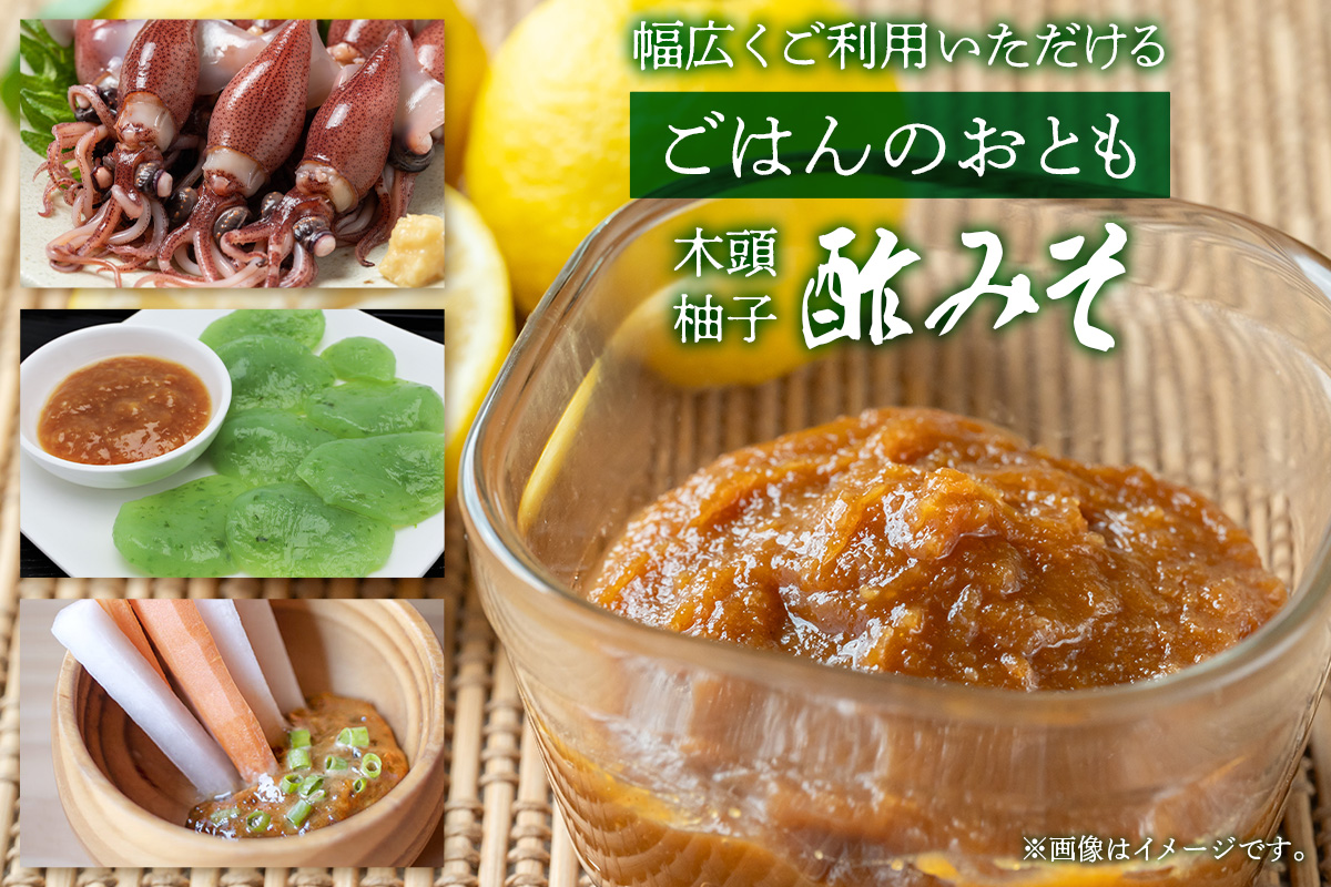 木頭柚子酢みそ パック 130g×6個【徳島県 那賀町 木頭 木頭柚子 木頭ゆず ゆず 柚子 ユズ 酢味噌 酢みそ すみそ ミソ ご飯 おにぎり ごはんのおとも お酒のお供 ご飯のおかず お酒のあて お取り寄せ 手作り チューブ 柚冬庵】YA-84 130g×6個