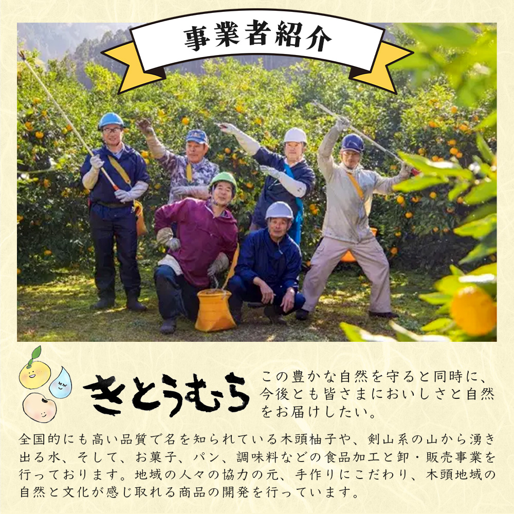 木頭柚子しぼり（柚子果汁）250ml×3本【徳島県 那賀町 木頭 木頭ゆず 木頭柚子 ゆず ユズ 柚子 柚子果汁 果汁 柑橘 ジュース ドリンク 調味料 便利 万能 贈物 プレゼント 有機栽培 手搾り 国産】KM-11 250ml×3本