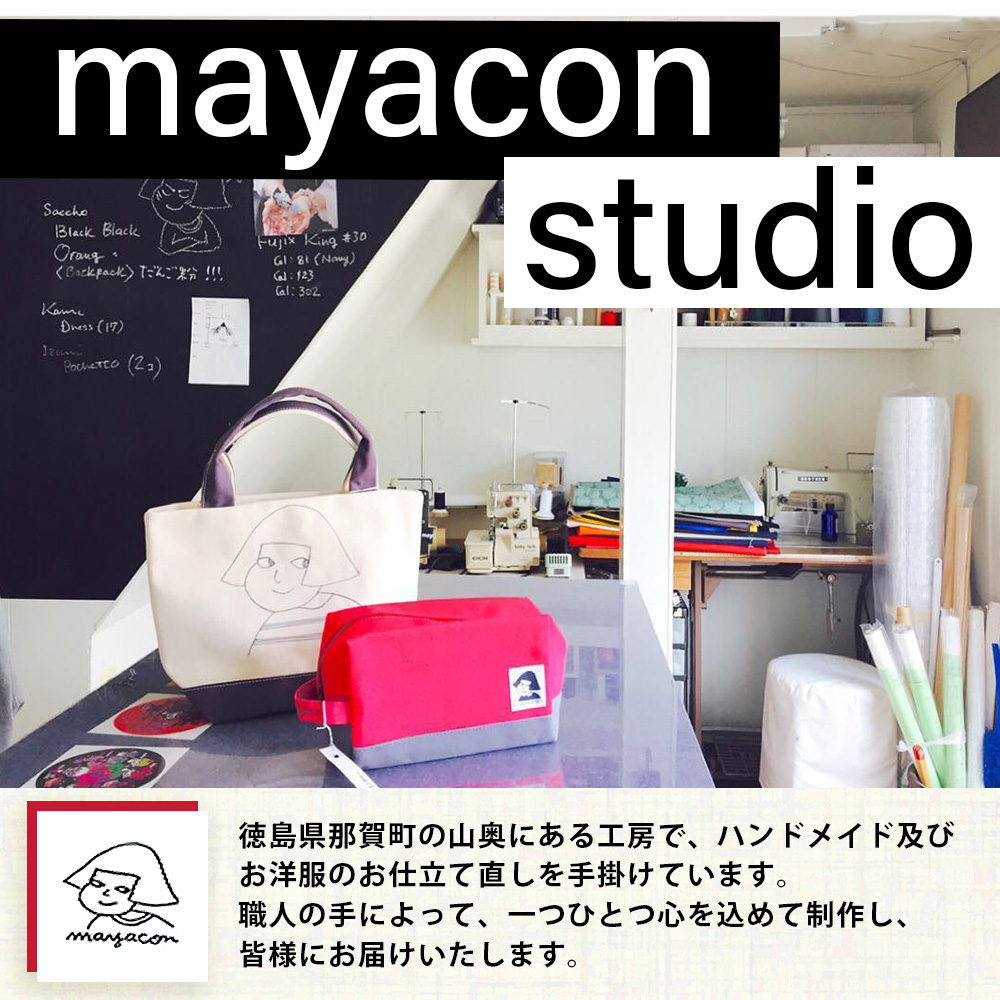 帆布 カップスリーブ 1個【徳島県 那賀町 手作り 帆布 キャンバス ハンドメイド カップスリーブ カップホルダー コーヒースリーブ カバー 日本製 ランダムカラー プレゼント レディース メンズ 男女兼用 mayacon】MY-5