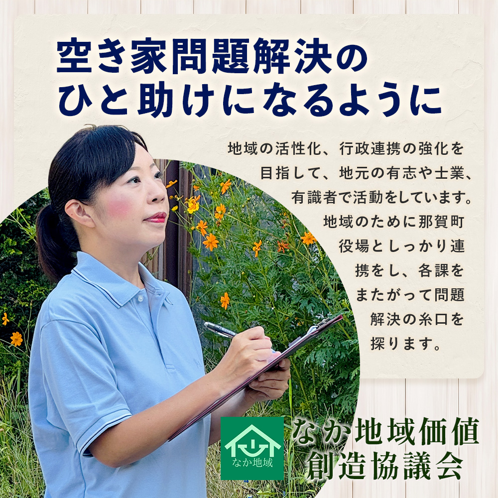 那賀町空き家管理サービス(年1回)【徳島県 那賀町 空き家 空き家管理 管理 代行 代行サービス 家 実家 住宅 留守番 見守り 空家管理 不在宅 防犯対策】NC-1 年1回