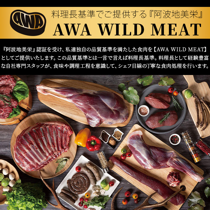 【阿波地美栄】徳島県産 鹿ソーセージチョリソー 4袋（165g×4袋） [徳島 那賀 ジビエ じびえ 阿波地美栄 地美栄 鹿 鹿肉 おかず チョリソー ピリ辛 ピリ辛チョリソー ソーセージ 国産 おつまみ つまみ ヘルシー 冷凍 辛い 辛旨]【NH-29】