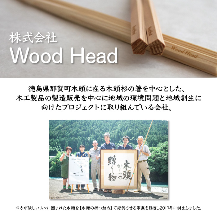 五稜箸木頭朱杉 夫婦膳ギフト 名入れ2膳分 WH-12【徳島県 那賀町 日本製 夫婦箸 2膳 ギフト 贈答品 記念品 五稜箸 五角形 木頭朱杉 無塗装 手造り ギフト箱入り 記念日 プレゼント 名入れ】