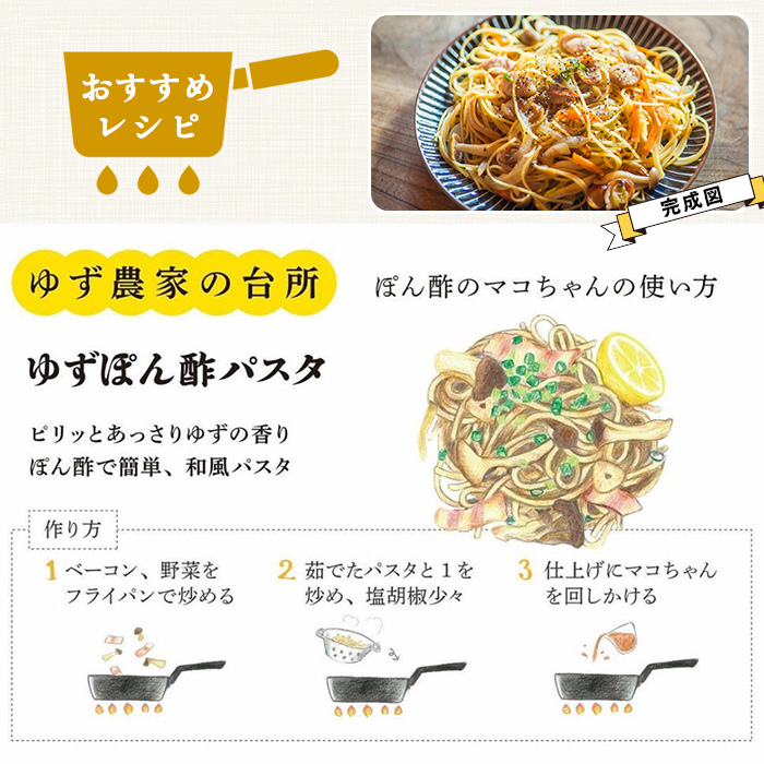 ゆず香るポン酢 ぽん酢のマコちゃん 360ml 1本【徳島 那賀 木頭ゆず 木頭柚子 ゆず ユズ 柚子 ぽんず ぽん酢 ポン酢 ゆずポン酢 タレ 万能調味料 調味料 焼肉 豆腐 生野菜 餃子 サラダ 鍋 なべ物 しゃぶしゃぶ プレゼント ギフト 贈物】YA-11