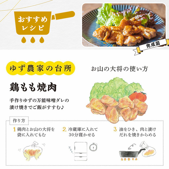 ゆずの万能ダレ お山の大将 360ml 3本【徳島 那賀 木頭ゆず 木頭柚子 ゆず 柚子 ユズ お山の大将 万能ソース ソース 万能タレ たれ タレ 万能調味料 調味料 主婦の味方 焼肉 豆腐 こんにゃく 生野菜 餃子 プレゼント ギフト 贈物】YA-15