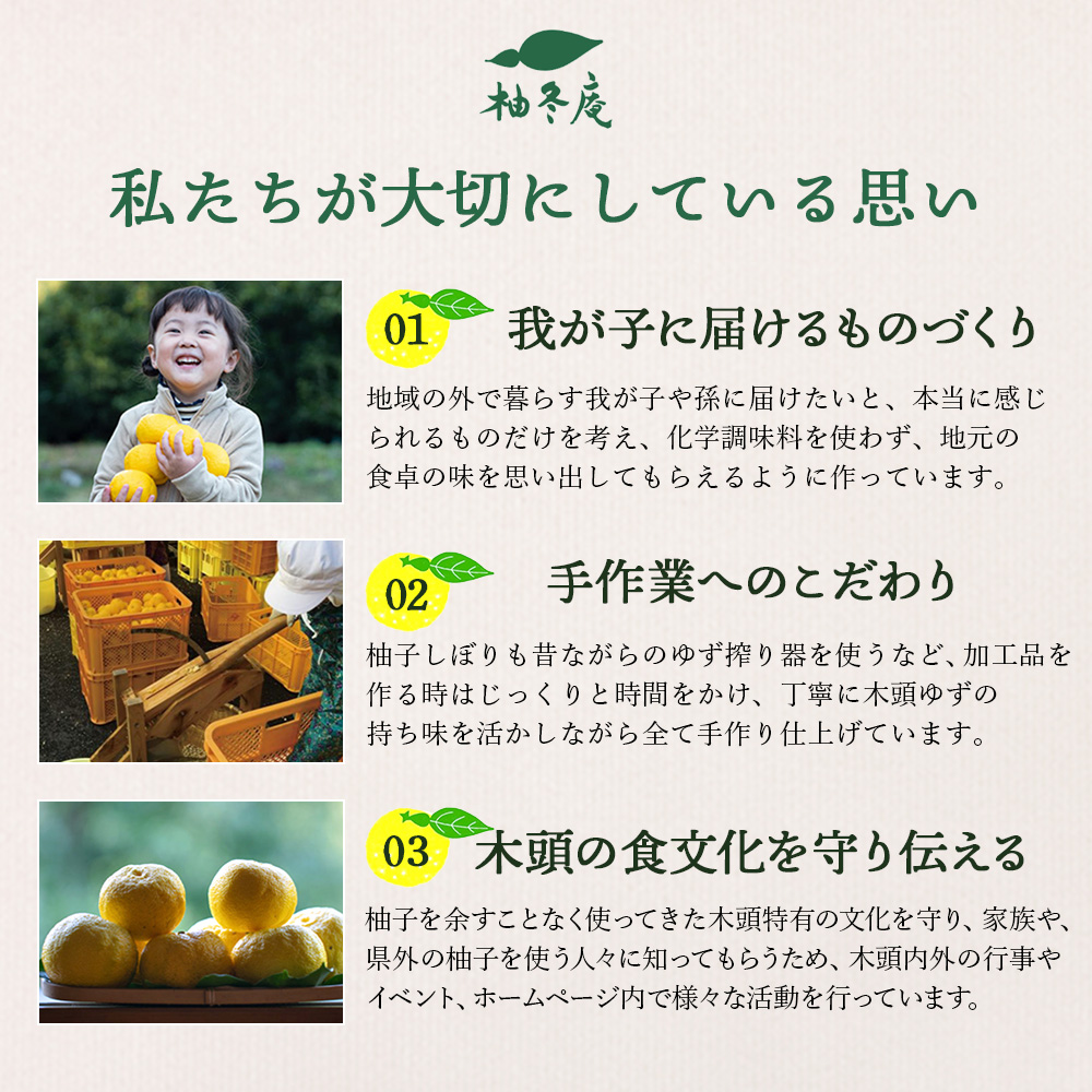 木頭ゆずとはちみつのジャム 100g 3個【徳島県 那賀町 木頭ゆず 柚子 ユズ 木頭柚子 果物 国産 100％ はちみつ 蜂蜜 ジャム 瓶詰め 果汁 ゆず果汁 朝食 トースト パン ヨーグルト スイーツ 添加物・保存料不使用 お取り寄せ 柚冬庵】YA-27