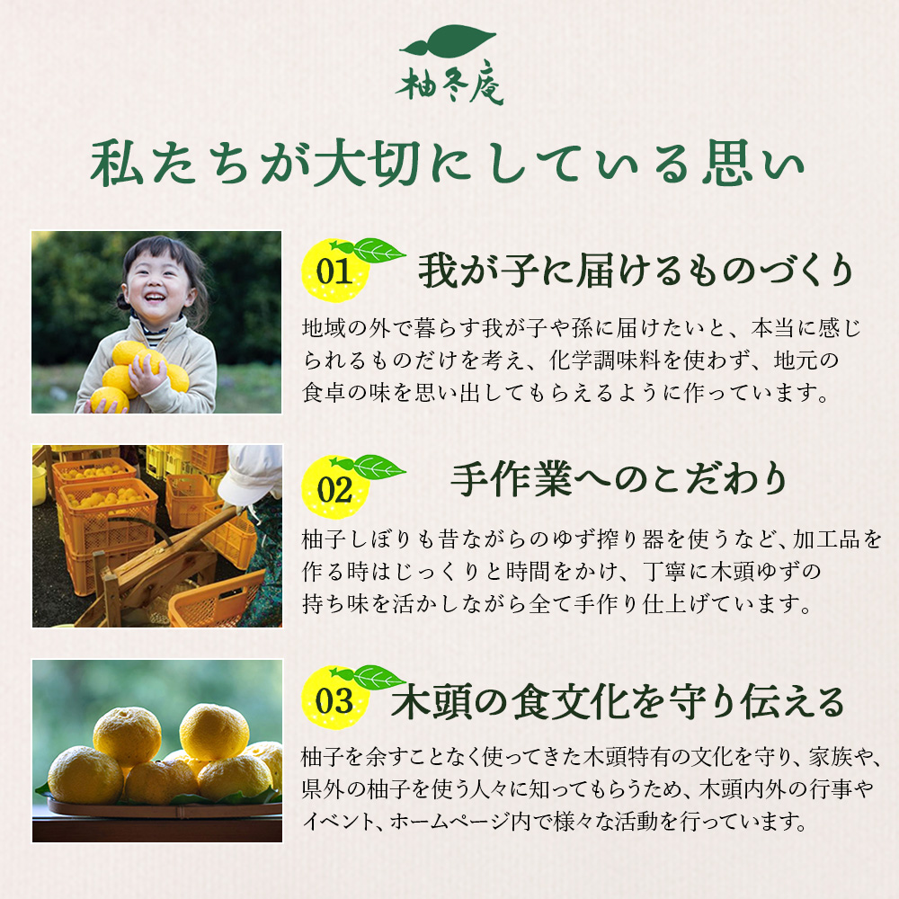 【ギフトセット】柚冬庵 6点セット【徳島 那賀町 木頭柚子 ゆず ユズ 柚子 万能調味料 調味料ギフト 調味料 料理 果汁 ぽん酢しょうゆ 佃煮 味噌 おかず味噌 ごはんのおとも ジャム マーマレード 手作り バラエティーセット 詰め合せ ギフト プレゼント お祝い 贈り物 贈答 柚冬庵】YA-55