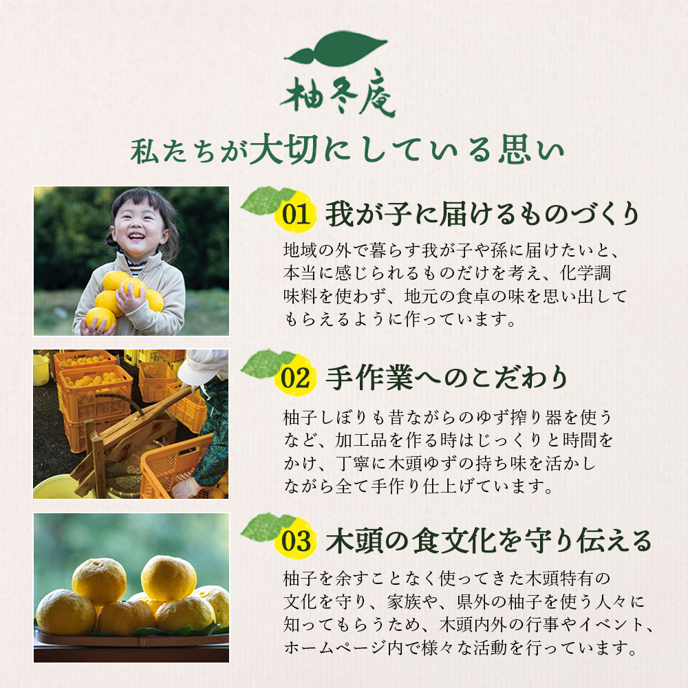 【冬季限定】木頭ゆず茶 350g×3個【徳島 那賀町 ゆず茶 柚子茶 木頭柚子 ゆず ユズ 柚子 柑橘 ジャム 果物 瓶詰め ドリンク 国産 手作り 無添加 期間限定 生産者 直送 お取り寄せ 柚冬庵】YA-57