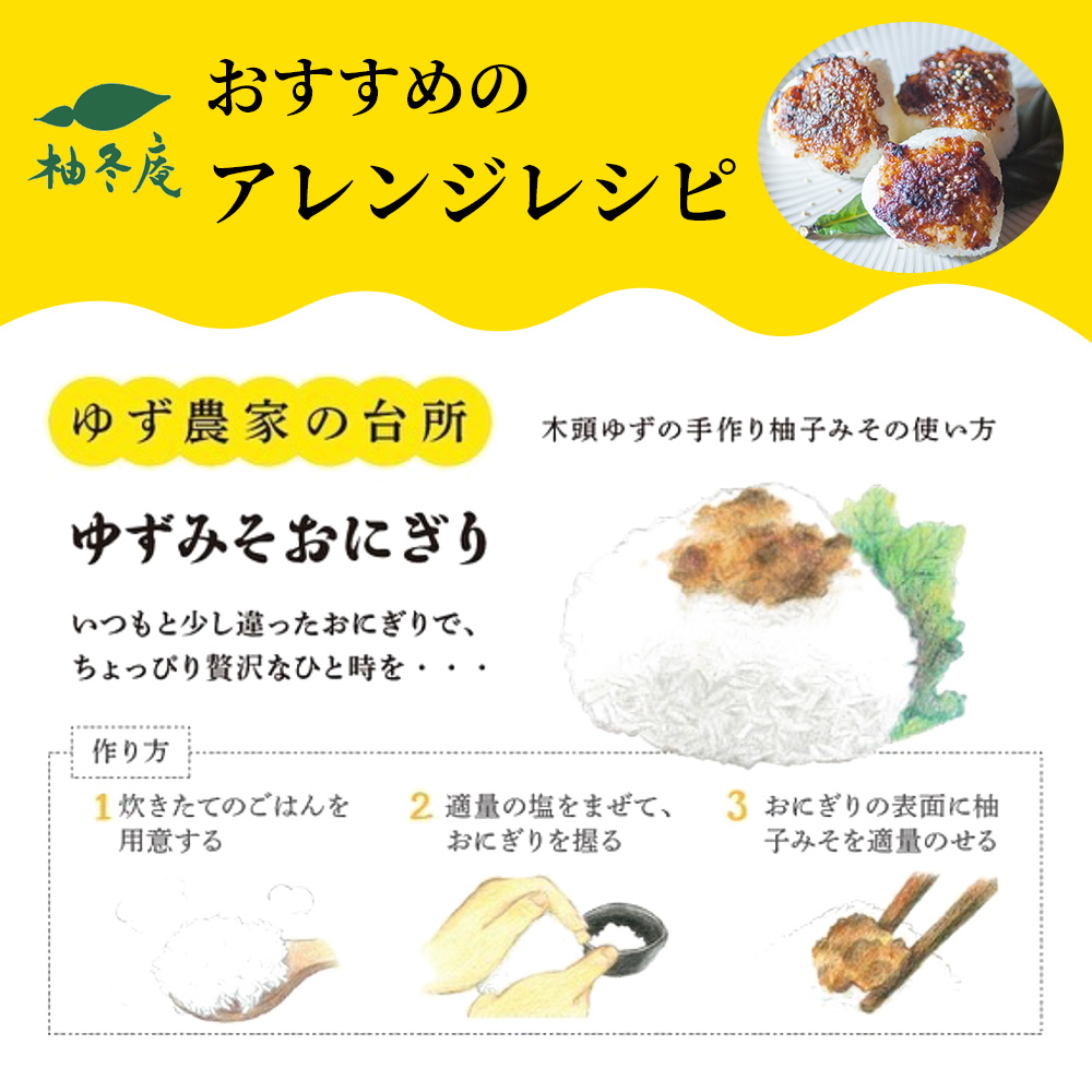 【福袋】ご飯が進むごはんのおともセット【徳島 那賀町 木頭柚子 ゆず ユズ 柚子 佃煮 つくだ煮 味噌 ミソ おかず味噌 ご飯 おにぎり ごはんのおとも お酒のお供 ご飯のおかず お酒のあて 瓶 お取り寄せ 手作り 詰め合せ 2種4点 福袋 柚冬庵】YA-58