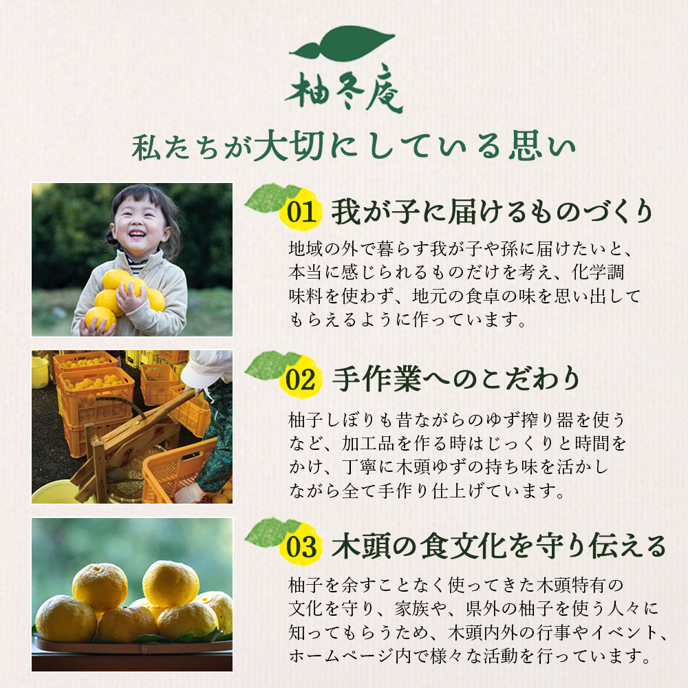 ゆずみそ 140g×6個【徳島県 那賀町 木頭 木頭柚子 木頭ゆず ゆず 柚子 ユズ 味噌 ミソ おかず味噌 ご飯 おにぎり ごはんのおとも お酒のお供 ご飯のおかず お酒のあて 瓶 お取り寄せ 手作り 柚冬庵】YA-67 140g×6個