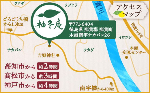 柚冬庵で使えるお買物券 3,000円分 (500円×6枚)【徳島県 那賀町 お買物券 お買い物券 商品券 チケット ギフト券 贈り物 プレゼント 柚冬庵】YA-77 3,000円分 (500円×6枚)