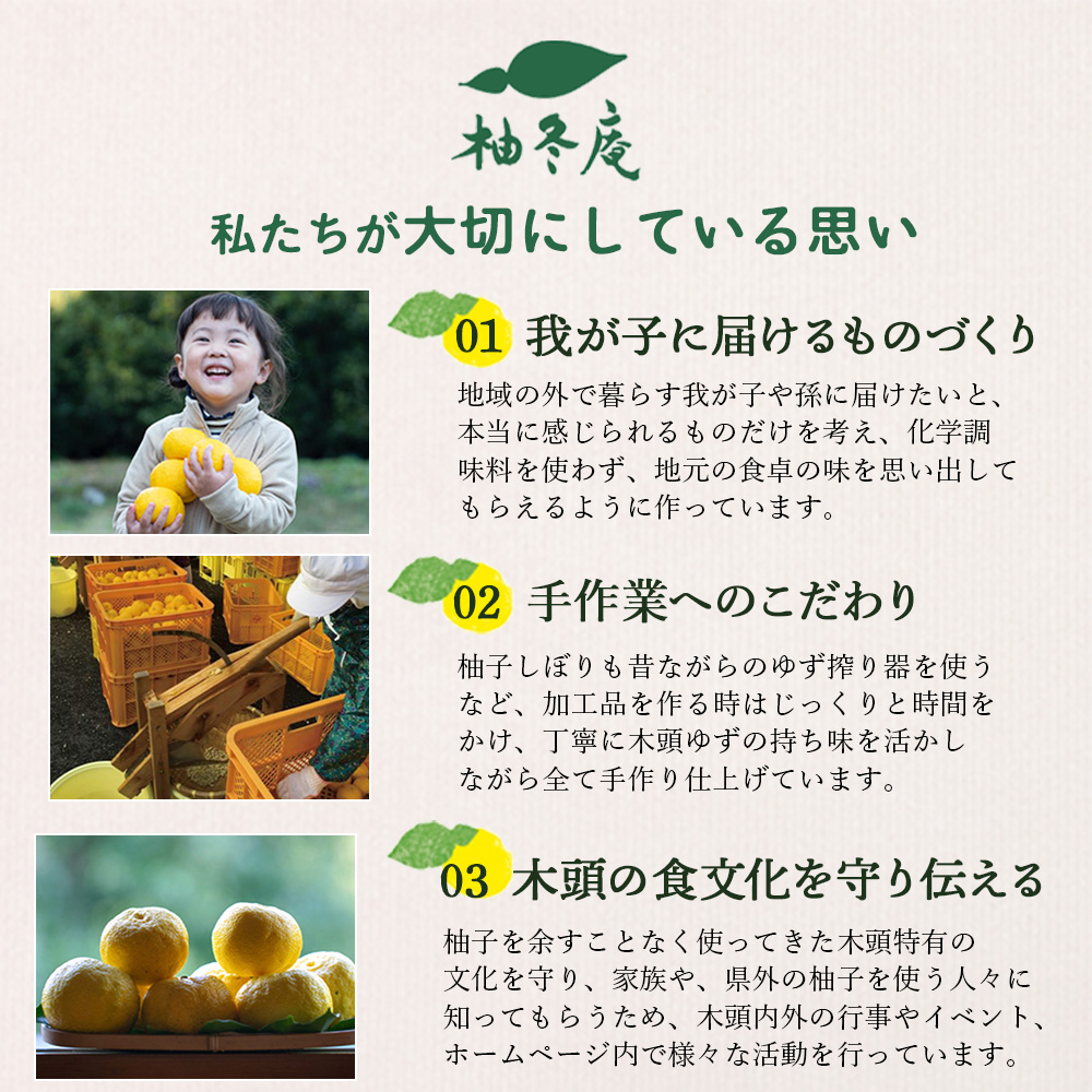 NOUE 3個セット 各40g(青ゆず胡椒・ゆずコンフィチュール・柚子みそ)【徳島県 那賀町 木頭ゆず 柚子 ユズ 木頭柚子 果物 国産 100％ 調味料 柚子胡椒 ゆず胡椒 ゆずみそ 柚子味噌 ジャム ゆずジャム 瓶詰め 果汁 ギフト プレゼント お取り寄せ 柚冬庵】YA-80