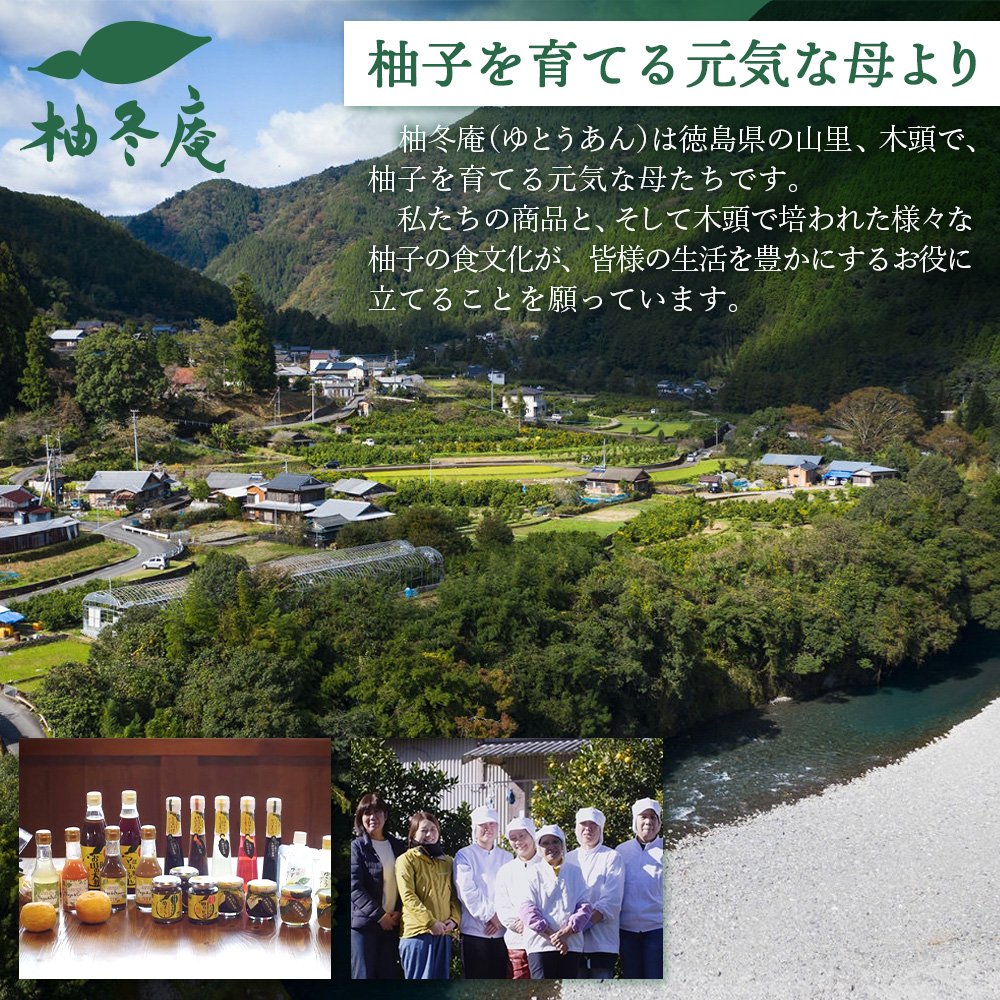 木頭柚子みそ パック 130g×3個【徳島県 那賀町 木頭 木頭柚子 木頭ゆず ゆず 柚子 ユズ 柚子味噌 味噌 ミソ おかず味噌 ご飯 おにぎり ごはんのおとも お酒のお供 ご飯のおかず お酒のあて お取り寄せ 手作り チューブ 柚冬庵】YA-81 130g×3個