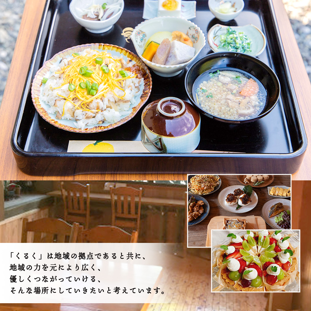 柚冬庵カフェ くるく ギフト券(お買物・お食事) 5,000円分 (500円×10枚)【徳島県 那賀町 お食事券 食事券 お買い物券 お買い物券 商品券 チケット ギフト券 贈り物 プレゼント ランチ カフェ くるく】KK-02 5,000円分 (500円×10枚)