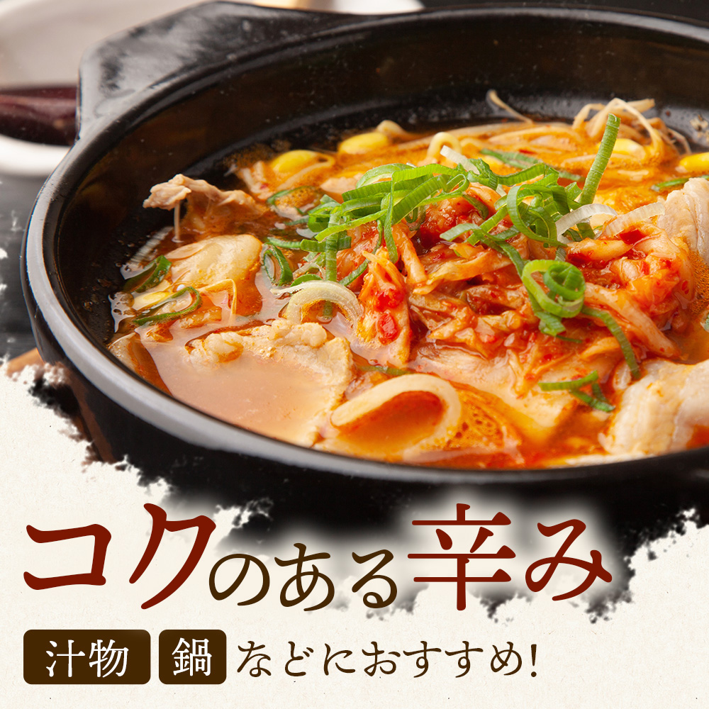 木頭柚子ごしょう赤 45g×4個【徳島県 那賀町 木頭ゆず 木頭柚子 ゆず ユズ 柚子 ゆずこしょう 柚子胡椒 胡椒 こしょう 調理みそ 調味料 万能 薬味 瓶 国産 手作り お取り寄せ お土産】KM-24 45g×4個