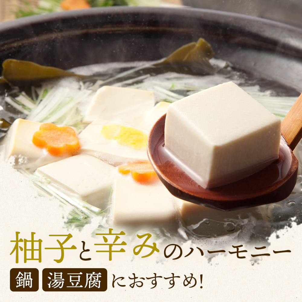 木頭柚子ごしょう黄 45g×4個【徳島県 那賀町 木頭ゆず 木頭柚子 ゆず ユズ 柚子 ゆずこしょう 柚子胡椒 胡椒 こしょう 調理みそ 調味料 万能 薬味 瓶 国産 手作り お取り寄せ お土産】KM-28 45g×4個