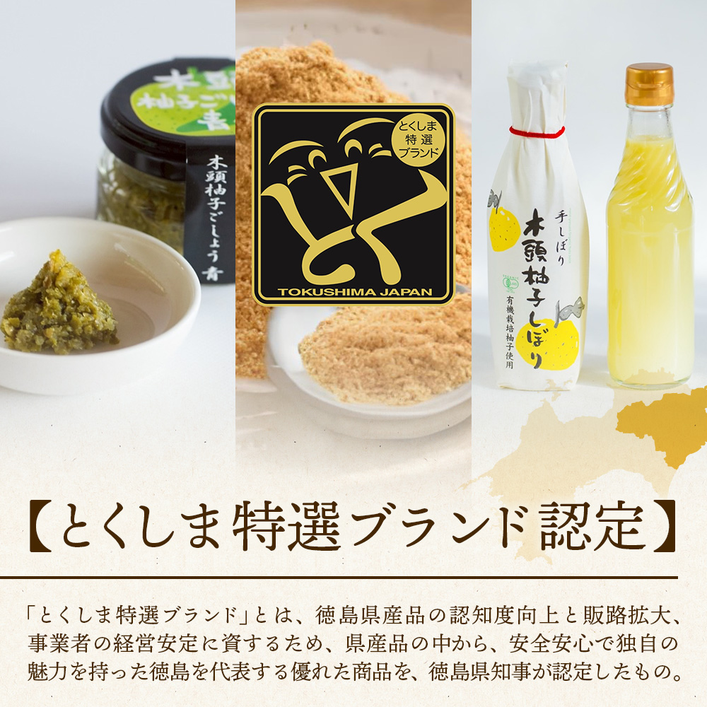 【有機JAS認証】有機柚子粉 30g×4P【徳島 那賀 木頭柚子 木頭ゆず きとう柚子 きとうゆず ゆず 柚子 ユズ 柚子皮 ゆず皮 果皮 ゆず粉末 粉末 粉 ゆずパウダー パウダー 国産 万能 調味料 オーガニック とくしま特選ブランド 認定品】KM-33 30g×4P