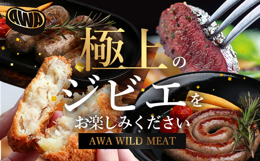 【ジビエ定期便 3回配送】国産 徳島県産【阿波地美栄】極上ジビエのお試し定期便 [徳島 那賀 ジビエ じびえ 阿波地美栄 地美栄 鹿 鹿肉 定期便 3回 鹿ロース肉 フランクフルト ウィンナー ソーセージ 焼肉用 しか肉 鹿スジ肉 鹿スジ丼 丼 コロッケ 冷凍 冷凍コロッケ]【NH-39】