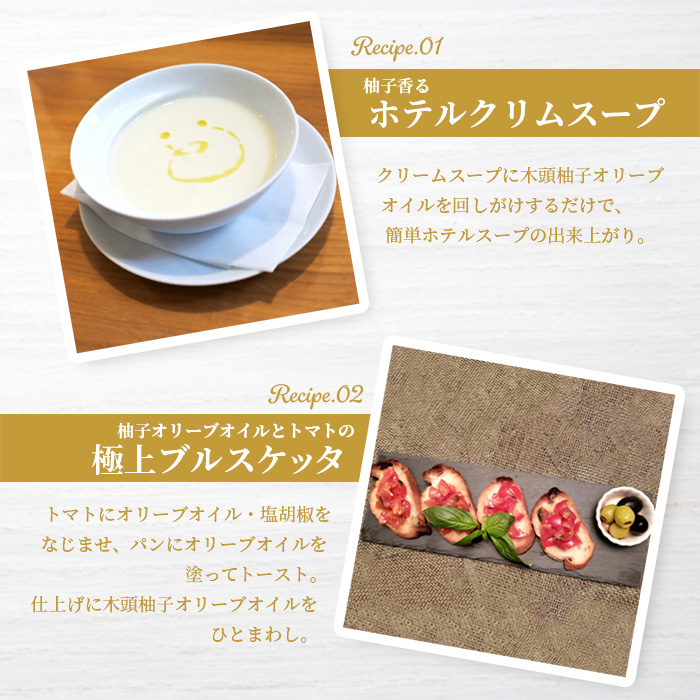 木頭柚子 エクストラバージンオリーブオイル 90g 12本セット【徳島県 那賀町 木頭地区 徳島 那賀 木頭 木頭ゆず 木頭ユズ 木頭柚子 ゆず ユズ 柚子 オリーブオイル オイル エクストラバージン ブレンド 油 オリーブ油 調味料 食用油 セット 料理 パン】OM-49