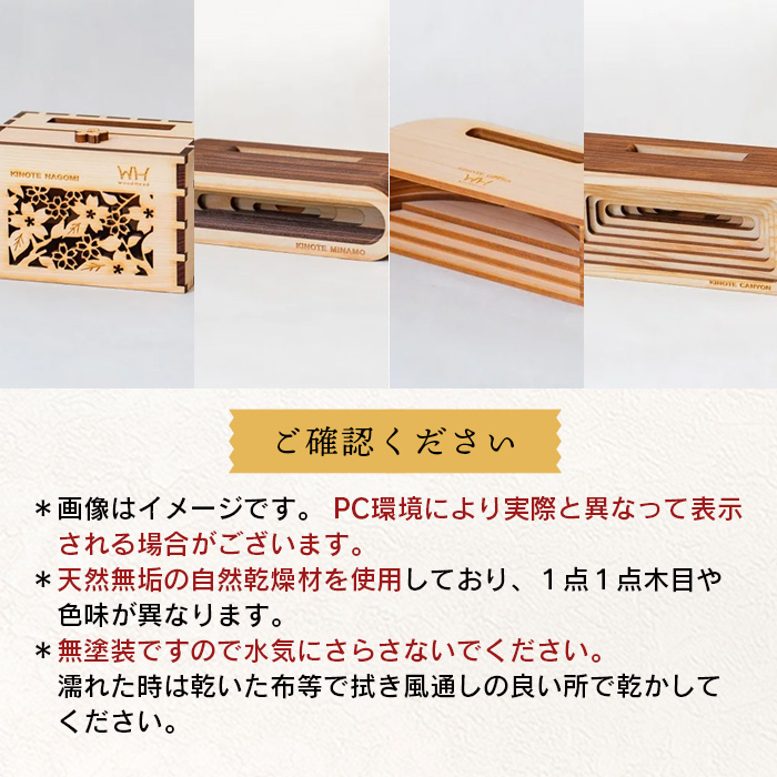 ウッドスピーカー KINOTE「CANYON」WH-3【徳島 那賀 木頭杉 杉 スギ 木材 木製品 音楽 スピーカー スマートフォン 携帯 電源不要 置くだけ ギフト プレゼント オーディオ 音響 卓上 小物入れ 贈答 無塗装 天然素材 スマホ用 日本製 アウトドア キャンプ】 CANYON