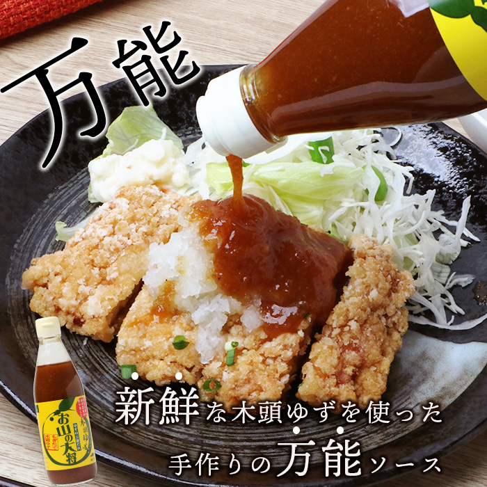 ゆずの万能ダレ お山の大将 360ml 6本【徳島 那賀 木頭ゆず 木頭柚子 ゆず 柚子 ユズ お山の大将 万能ソース ソース 万能タレ たれ タレ 万能調味料 調味料 主婦の味方 焼肉 豆腐 こんにゃく 生野菜 餃子 プレゼント ギフト 贈物】YA-16