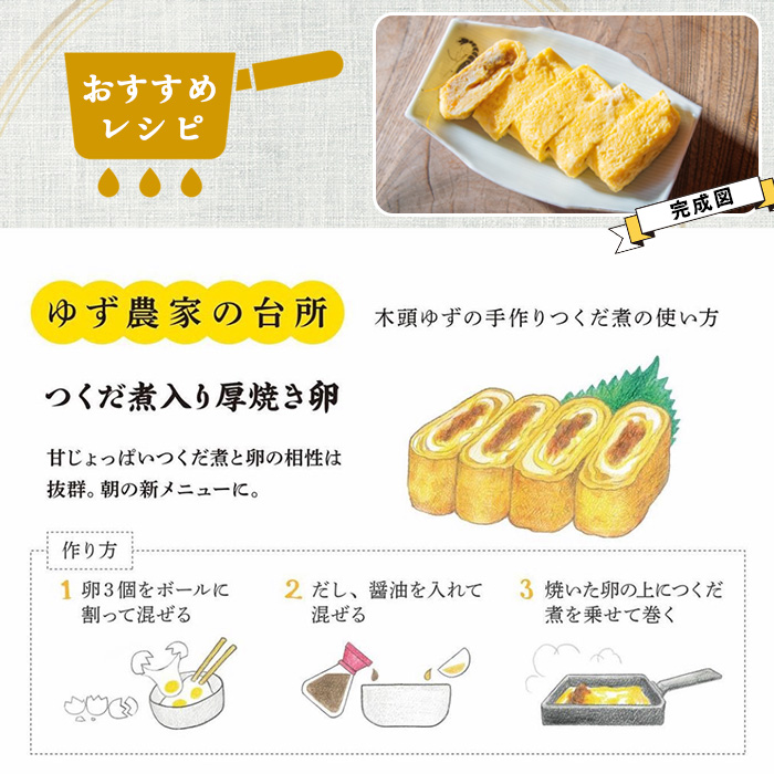 木頭ゆずの手作りつくだ煮 100g 1個【徳島県 那賀町 木頭 ゆず 柚子 ユズ 木頭柚子 木頭ゆず 佃煮 つくだ煮 ご飯 おにぎり ごはんのおとも お酒のお供 ご飯のおかず お酒のあて 瓶 お取り寄せ 手作り 柚冬庵】YA-17 1個