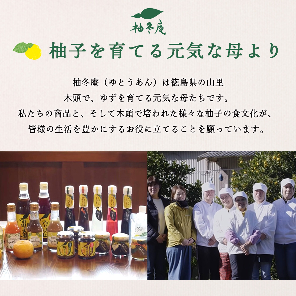 木頭ゆずとはちみつのジャム 100g 6個【徳島県 那賀町 木頭ゆず 柚子 ユズ 木頭柚子 果物 国産 100％ はちみつ 蜂蜜 ジャム 瓶詰め 果汁 ゆず果汁 朝食 トースト パン ヨーグルト スイーツ 添加物・保存料不使用 お取り寄せ 柚冬庵】YA-28