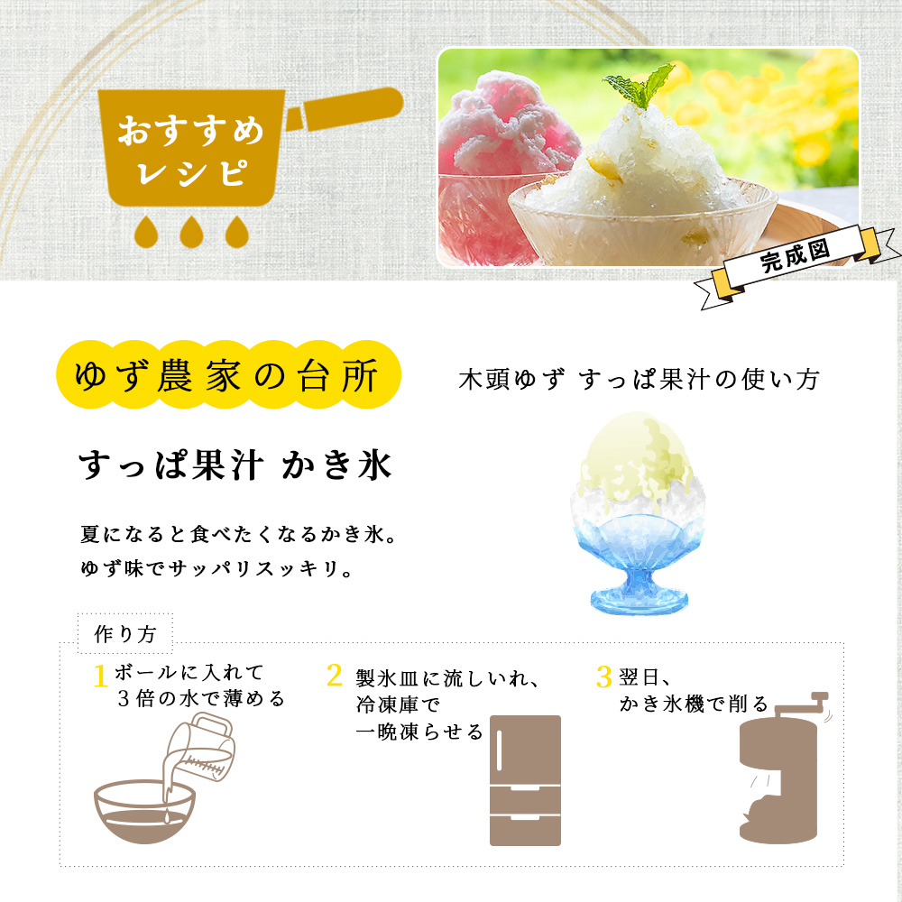 手しぼり木頭ゆず使用 木頭ゆず すっぱ果汁 120ml 6本【徳島県 那賀町 木頭 ゆず 柚子 ユズ 木頭柚子 木頭ゆず ゆず果汁 果汁 ジュース 飲料 果汁飲料 かき氷 シャーベット シロップ 水割り お湯割り 炭酸割り 手作り 無添加 国産 国内製造 生産者直送】YA-37