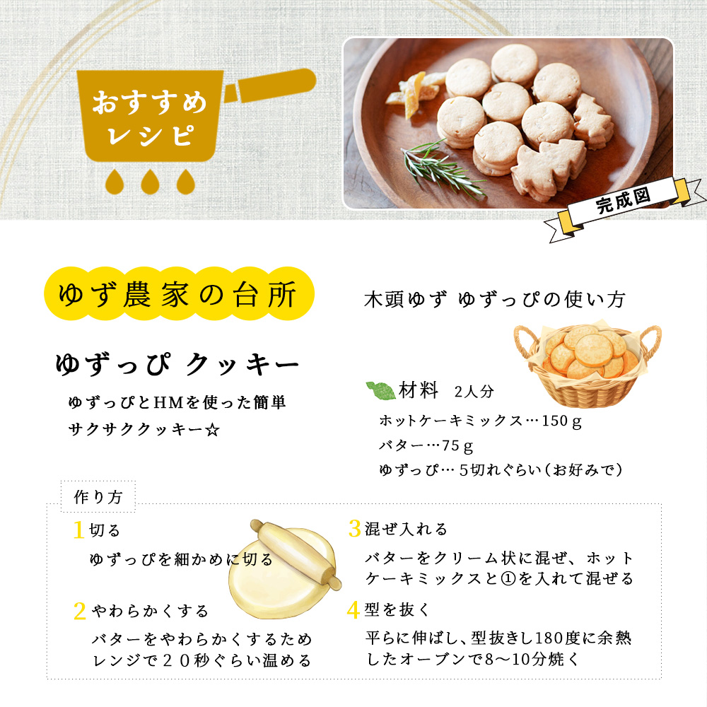 ゆず皮の甘露煮 木頭ゆず ゆずっぴ 20g 3袋【徳島県 那賀町 木頭 ゆず 柚子 ユズ 木頭柚子 木頭ゆず 柑橘 ゆず皮 甘露煮 果皮 果物 スイーツ お菓子 おやつ ドライフルーツ 国産 無添加 手作り お取り寄せ 柚冬庵】YA-42 3袋