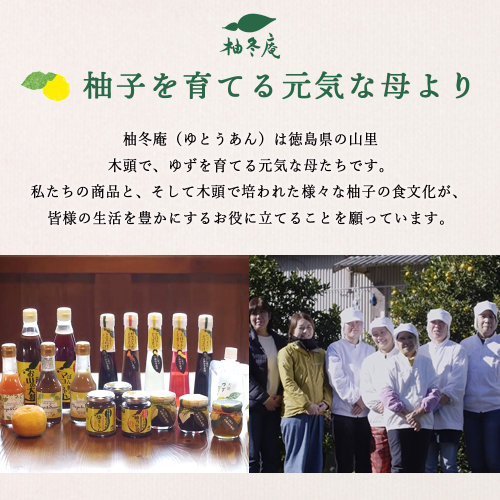 【福袋】ほっと一息・こたつのおともセット【冬季限定】【徳島 那賀町 木頭柚子 ゆず ユズ 柚子 ゼリー ピール ゆず茶 柚子茶 朝食 おやつ お菓子 手作り 詰め合せ 3種6点 福袋 柚冬庵】YA-64