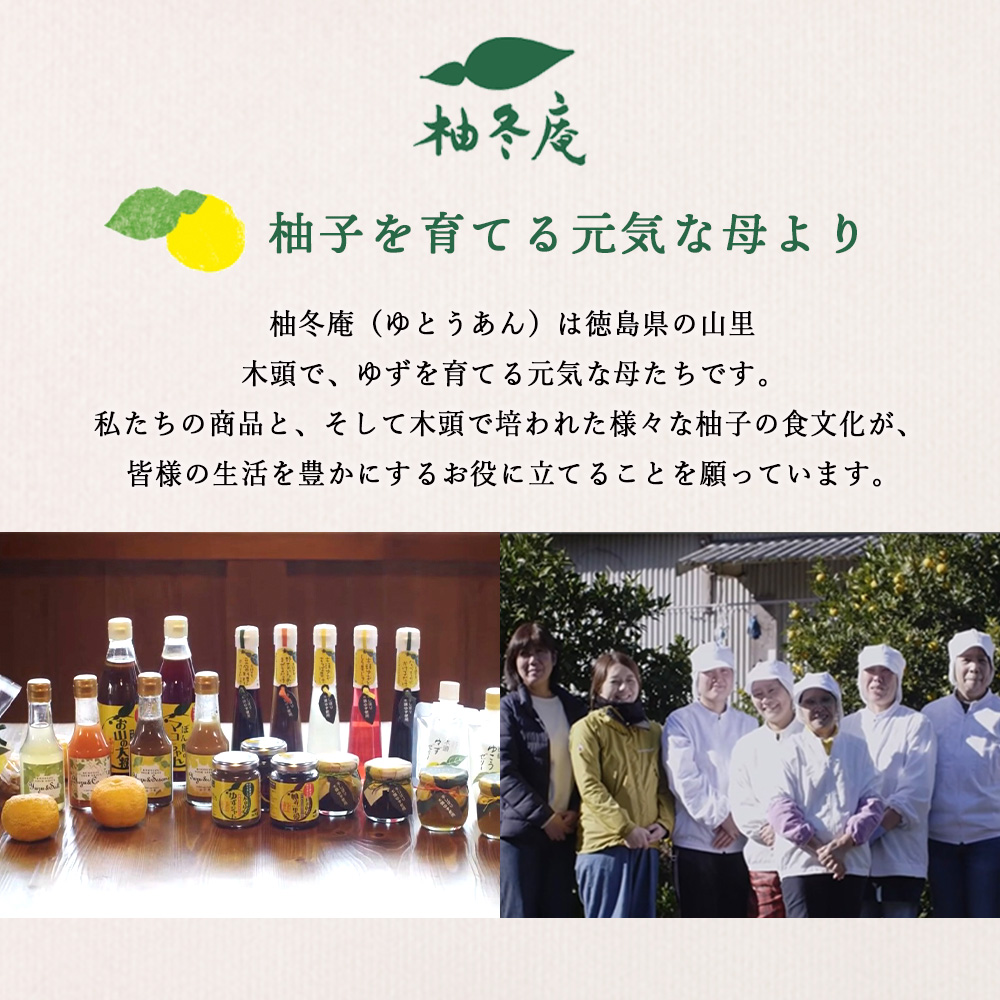 ゆずマーマレード 140g×3個【徳島県 那賀町 木頭ゆず 柚子 ユズ 木頭柚子 果物 国産 100％ マーマレード 瓶詰め 果汁 ゆず果汁 朝食 トースト パン ヨーグルト ゆず茶 スイーツ お酒 添加物・保存料不使用 お取り寄せ 柚冬庵】YA-75 140g×3個