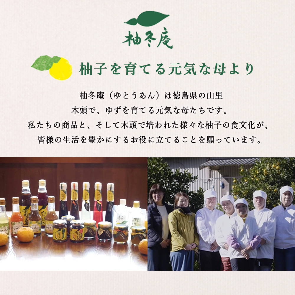 NOUE 3個セット 各40g(青ゆず胡椒・ゆずコンフィチュール・柚子みそ)【徳島県 那賀町 木頭ゆず 柚子 ユズ 木頭柚子 果物 国産 100％ 調味料 柚子胡椒 ゆず胡椒 ゆずみそ 柚子味噌 ジャム ゆずジャム 瓶詰め 果汁 ギフト プレゼント お取り寄せ 柚冬庵】YA-80