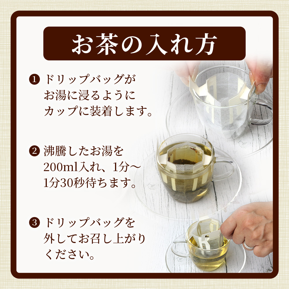 湯浅茶園 阿波晩茶 ドリップバッグ 3g×6個入×3袋【徳島県 那賀町 徳島 那賀 阿波晩茶 相生晩茶 番茶 国産 生産者直送 乳酸菌 特産品 発酵茶 ティーパック ティーバッグ お茶 赤ちゃん 子供 妊婦さん お取り寄せ お土産 伝統製法 手作り 数量限定 期間限定】YT-2