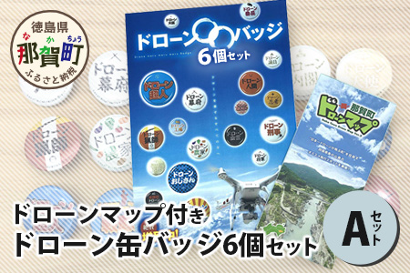 ドローン缶バッジ6個　Aセット　ドローンマップ付き　DR-3 Aセット