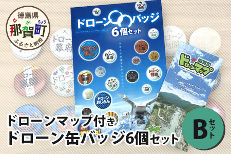 ドローン缶バッジ6個　Bセット　ドローンマップ付き　DR-4 Bセット