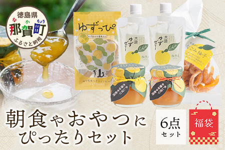【福袋】朝食やおやつにぴったりセット【徳島 那賀町 木頭柚子 ゆず ユズ 柚子 ジャム マーマレード ゼリー 甘露煮 ピール 朝食 おやつ お菓子 手作り 詰め合せ 5種6点 福袋 柚冬庵】YA-61