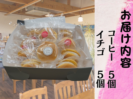 アイスブッセ１０個【冷凍便】