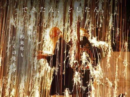 【数量限定】赤松伝統奉納花火の特別招待券_徳島県美波町