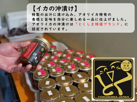  漁師たつ兄のアオリの沖漬け２本