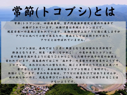 貝付流子（味付缶詰３個セット）トコブシ