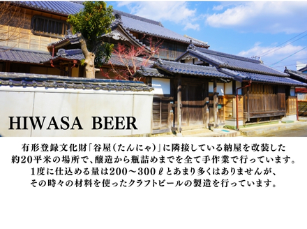 阿波尾鶏燻製とクラフトビールセット