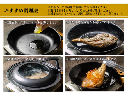  阿波尾鶏骨付地鶏４本（鶏油付き）