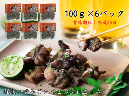 阿波尾鶏炭火焼（100ｇ×6袋）