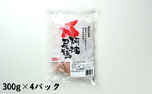 阿波尾鶏もも肉切り身バラ（1.2キロ）