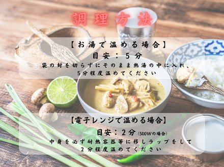 阿波尾鶏グリーンカレー　５食