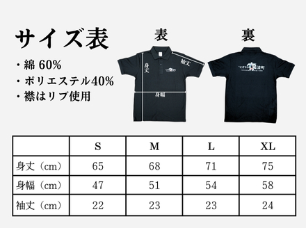 美波町　SDGs カメ ポロシャツ【ネイビー】Sサイズ