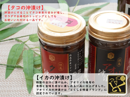 漁師の沖漬けとクラフトビールセット　クラフトビール 沖漬け 晩酌セット ギフト お取り寄せ 徳島 アオリイカ 漁師 父の日 おつまみ 地ビール プレゼント 海鮮 阿波晩茶 詰め合わせ 限定 美波町 肝なし ご当地グルメ 誕生日 お祝い お歳暮 飲み比べ 食べ比べ 贅沢 産地直送 お中元 贈り物 手土産 タコ 父の日 クリスマス 日和佐 ビール ご褒美 あおりイカ タコ 沖漬け