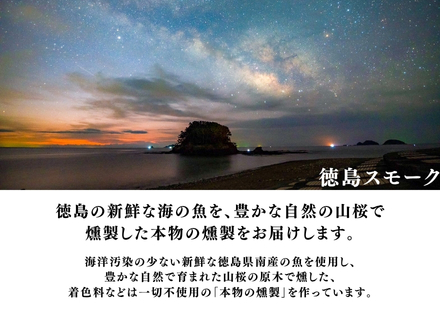 阿波尾鶏燻製とクラフトビールセット